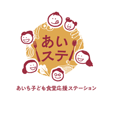 愛知子ども食堂応援ステーションのロゴ