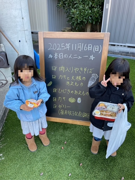 11月16日（日）の元気もりもり食堂
